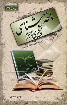 امام خمینی (قدس سره)