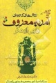 تصویر بندانگشتی از نسخهٔ مورخ ‏۲۷ اردیبهشت ۱۳۹۵، ساعت ۰۰:۰۰