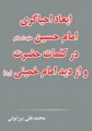 تصویر بندانگشتی از نسخهٔ مورخ ‏۲۲ مهر ۱۳۹۵، ساعت ۱۶:۳۰
