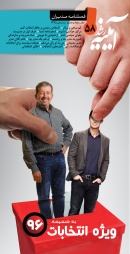 Cover no 58.jpg