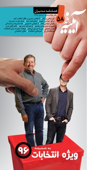پرونده:Cover no 58.jpg