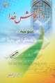 تصویر بندانگشتی از نسخهٔ مورخ ‏۲۱ مرداد ۱۳۹۵، ساعت ۱۴:۲۸