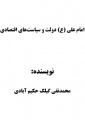 تصویر بندانگشتی از نسخهٔ مورخ ‏۲۹ فروردین ۱۳۹۶، ساعت ۱۴:۰۴