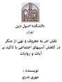 تصویر بندانگشتی از نسخهٔ مورخ ‏۱۴ مهر ۱۳۹۵، ساعت ۱۱:۰۶