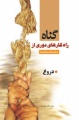 تصویر بندانگشتی از نسخهٔ مورخ ‏۲۶ مهر ۱۳۹۵، ساعت ۱۴:۱۷