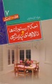 تصویر بندانگشتی از نسخهٔ مورخ ‏۱۳ خرداد ۱۳۹۵، ساعت ۱۲:۰۵