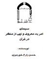 تصویر بندانگشتی از نسخهٔ مورخ ‏۱۴ مهر ۱۳۹۵، ساعت ۱۱:۵۵