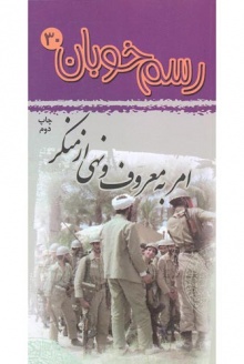 امام خمینی (قدس سره)