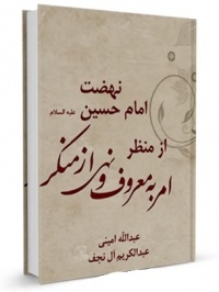 Nehzat emam hossein-al najaf.jpg