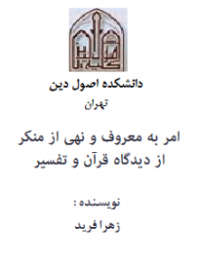 Amre be maroof(p).png