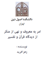 تصویر بندانگشتی از نسخهٔ مورخ ‏۷ مهر ۱۳۹۵، ساعت ۱۵:۲۰
