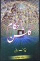 تصویر بندانگشتی از نسخهٔ مورخ ‏۳۰ فروردین ۱۳۹۵، ساعت ۰۷:۴۹