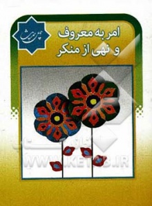 امام خمینی (قدس سره)