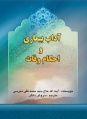 تصویر بندانگشتی از نسخهٔ مورخ ‏۲۴ مرداد ۱۳۹۵، ساعت ۱۴:۰۳