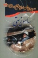 تصویر بندانگشتی از نسخهٔ مورخ ‏۱۳ شهریور ۱۳۹۵، ساعت ۱۳:۱۴