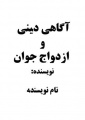 تصویر بندانگشتی از نسخهٔ مورخ ‏۵ مرداد ۱۳۹۵، ساعت ۱۶:۲۷