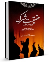 Haqiqat sherk-karimi.jpg