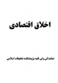 تصویر بندانگشتی از نسخهٔ مورخ ‏۲۸ مهر ۱۳۹۵، ساعت ۱۴:۰۰