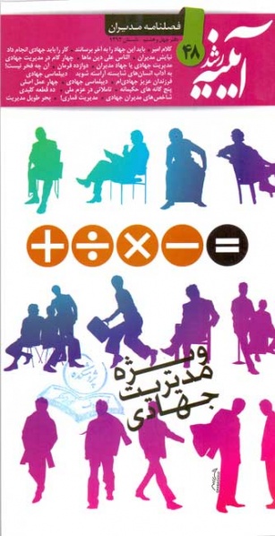 پرونده:Ayneh (48).jpg
