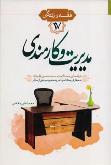 امام خمینی (قدس سره)