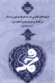 تصویر بندانگشتی از نسخهٔ مورخ ‏۲۲ مهر ۱۳۹۵، ساعت ۱۶:۳۸