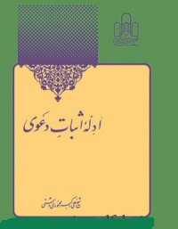 Adeleye esbate davai-dashti.jpg