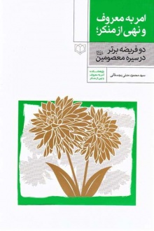 امام خمینی (قدس سره)