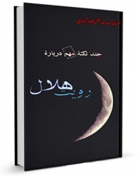 Royat helal-makarem.jpg