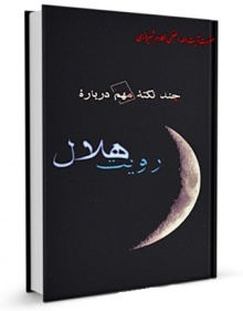 Royat helal-makarem.jpg