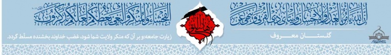 پرونده:BANERImamhadi.jpg