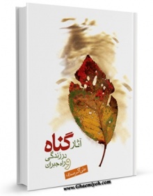 امام خمینی (قدس سره)