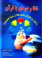 تصویر بندانگشتی از نسخهٔ مورخ ‏۱۳ اردیبهشت ۱۳۹۶، ساعت ۱۴:۳۹