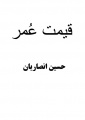تصویر بندانگشتی از نسخهٔ مورخ ‏۱۶ آذر ۱۳۹۵، ساعت ۱۶:۲۲