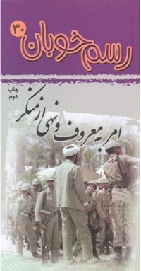 Rasm khoban-30.jpg