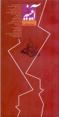 Ayneh (12).jpg