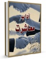 تصویر بندانگشتی از نسخهٔ مورخ ‏۲۴ مرداد ۱۳۹۵، ساعت ۱۴:۴۹