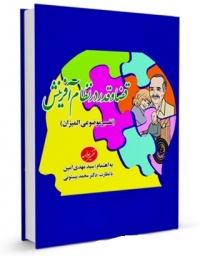 Gaza va gadar-amin.jpg