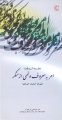 تصویر بندانگشتی از نسخهٔ مورخ ‏۲۲ مهر ۱۳۹۵، ساعت ۱۶:۲۱