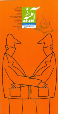 Ayneh (33).jpg