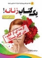 تصویر بندانگشتی از نسخهٔ مورخ ‏۲۹ مرداد ۱۳۹۵، ساعت ۱۹:۰۶