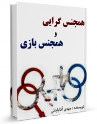 Hamjens geraii-babaii.jpg