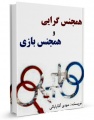 تصویر بندانگشتی از نسخهٔ مورخ ‏۲۴ مهر ۱۳۹۵، ساعت ۱۴:۰۹