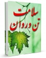 تصویر بندانگشتی از نسخهٔ مورخ ‏۱۷ مرداد ۱۳۹۵، ساعت ۱۷:۵۵