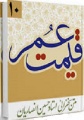 تصویر بندانگشتی از نسخهٔ مورخ ‏۱۴ مرداد ۱۳۹۵، ساعت ۱۵:۳۱