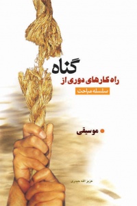 Mosighi-heydari.jpg