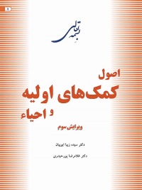 Komak-avaliye01.jpg