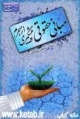 تصویر بندانگشتی از نسخهٔ مورخ ‏۲۹ اردیبهشت ۱۳۹۵، ساعت ۲۱:۳۲