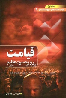 Qiyamat-zaki zadeh.jpg