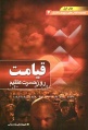 تصویر بندانگشتی از نسخهٔ مورخ ‏۱۶ مرداد ۱۳۹۵، ساعت ۱۵:۴۱