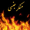 تصویر بندانگشتی از نسخهٔ مورخ ‏۱۸ اسفند ۱۳۹۴، ساعت ۱۹:۵۸
